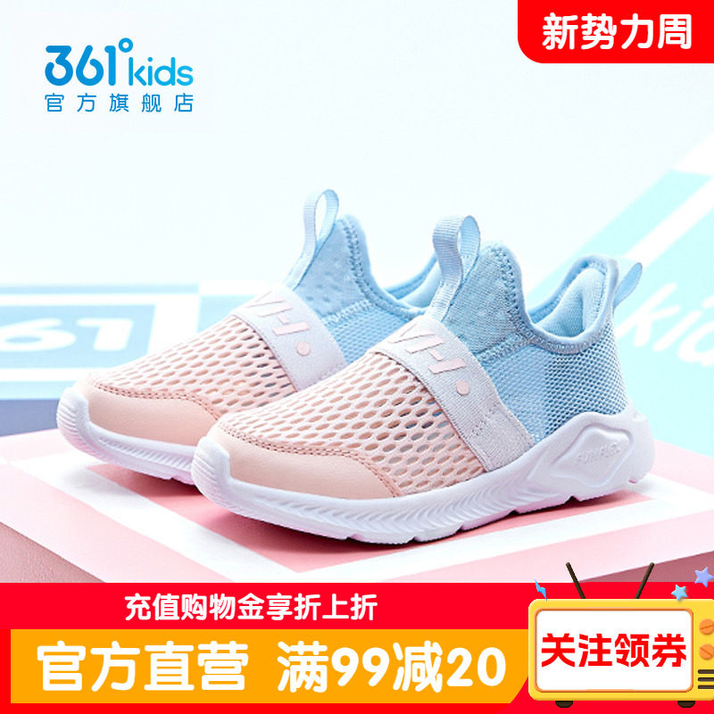 361童鞋女童一脚蹬单网面运动鞋夏季儿童大网孔轻便透气女孩网鞋