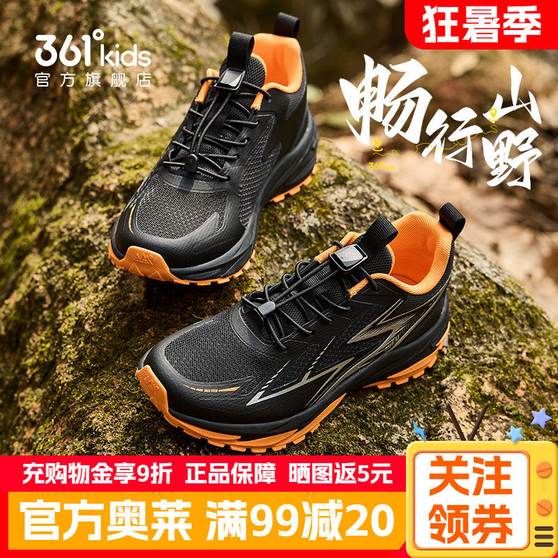 山行361童鞋正品男童运动鞋春春季新款儿童青少年男孩防滑运动鞋
