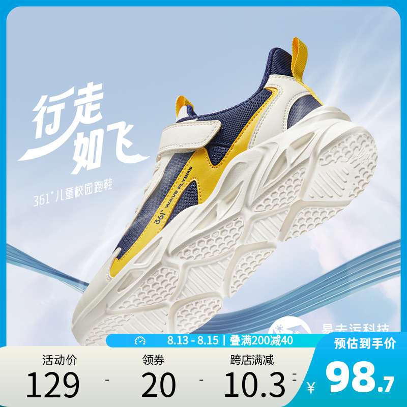 361童鞋男女中大童透氣防臭運動鞋