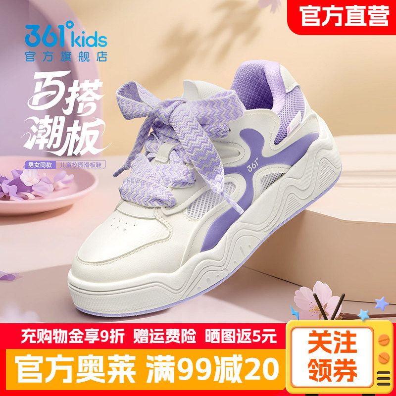 361童鞋儿童面包鞋女童滑板鞋2026年春季新款儿童校园女孩休闲鞋