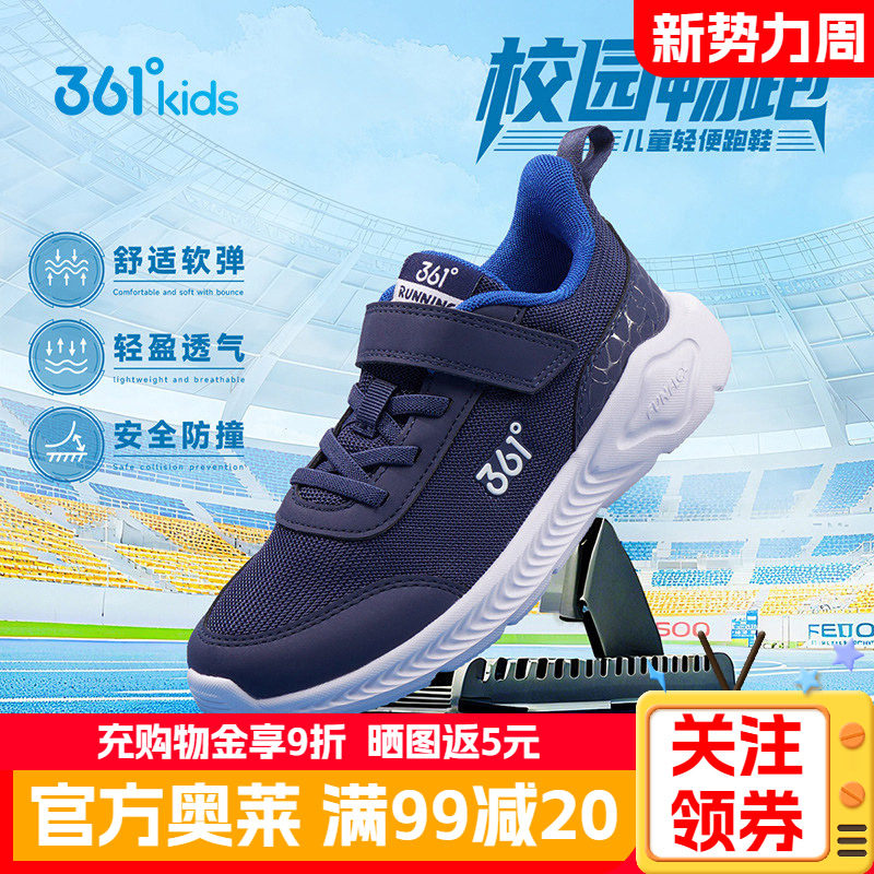 361童鞋男童鞋子2026秋季新款网面透气跑鞋中大童儿童学生运动鞋