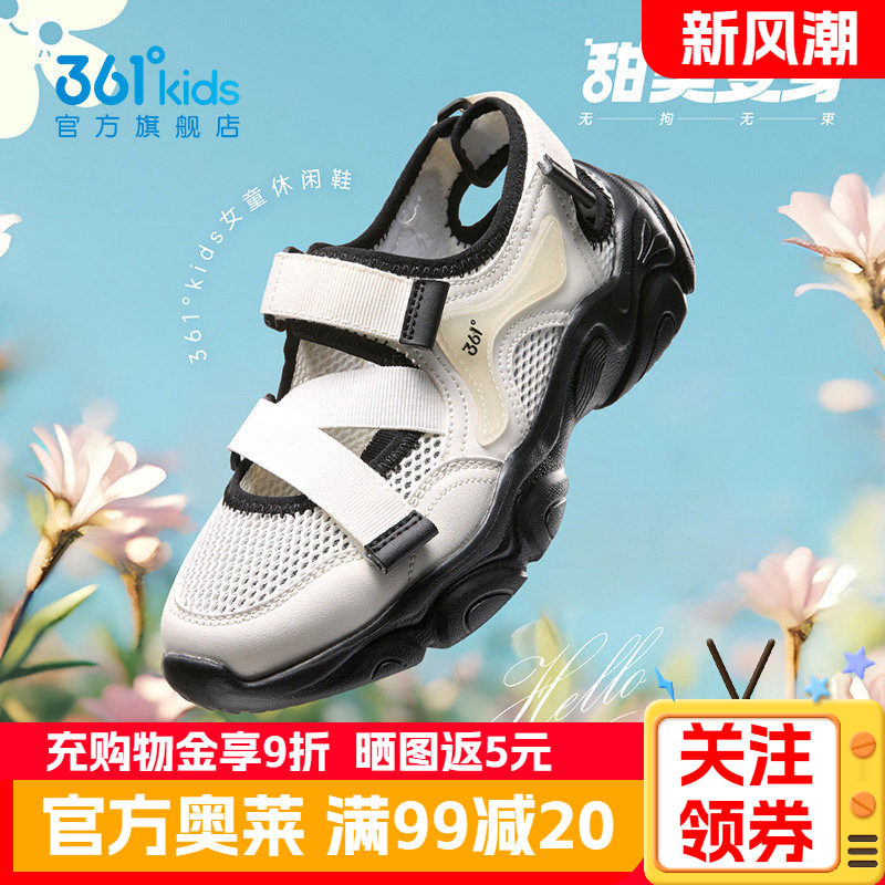361度童鞋玛丽珍女童凉鞋夏季女孩鞋魔术贴透气儿童魔术贴休闲鞋