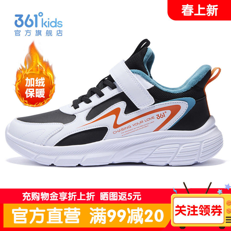 361童鞋男童保暖加绒运动鞋冬季款二棉皮革面跑步鞋青少年男孩鞋