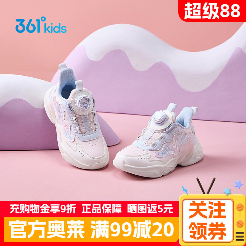 361°童鞋女童运动休闲