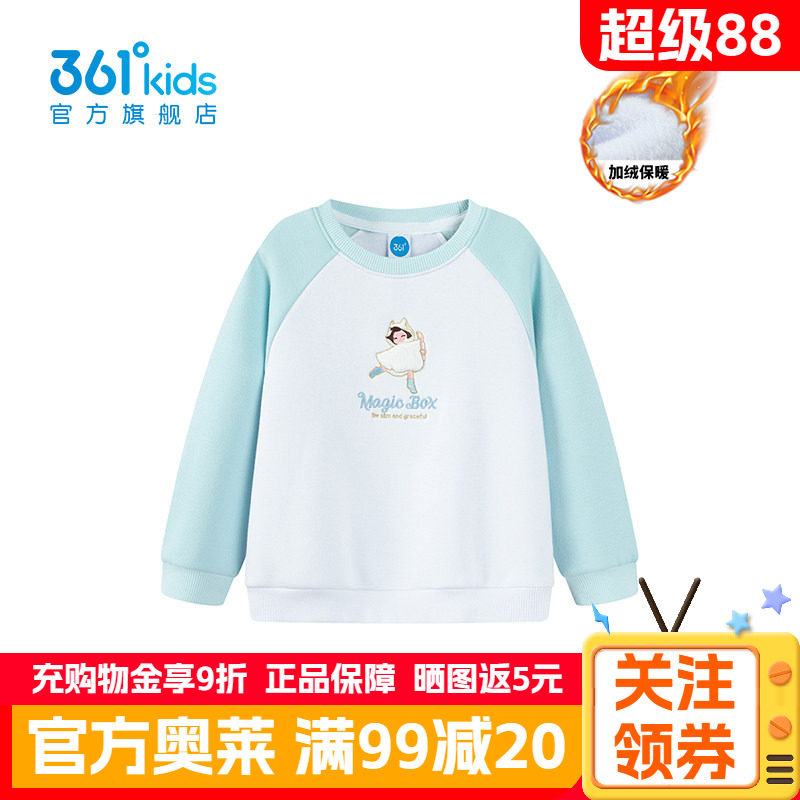 361°童装女童加厚套头卫衣