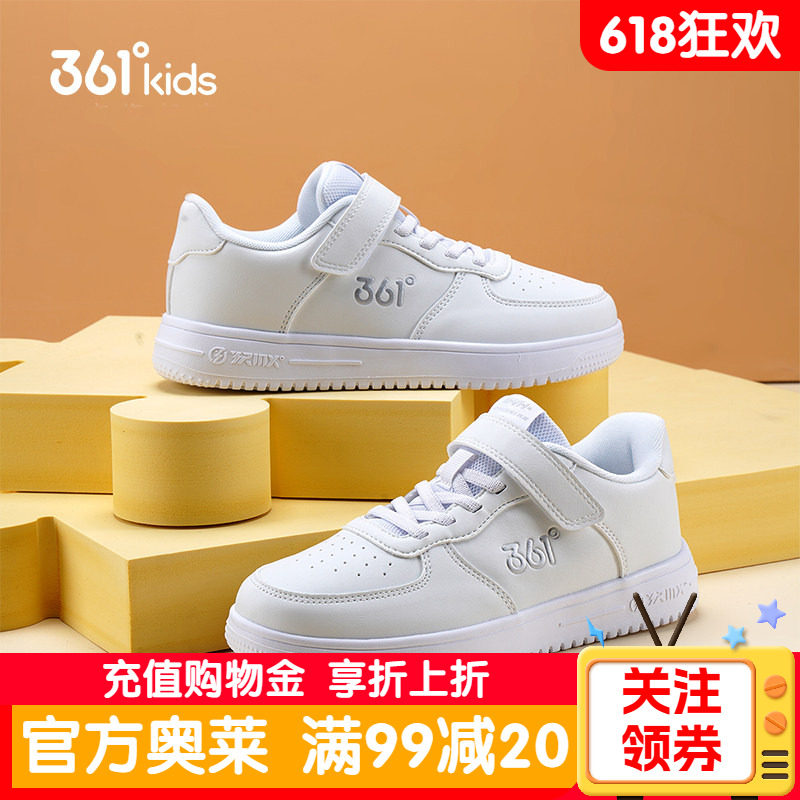 361童鞋儿童板鞋2026夏季新款男童白色休闲运动鞋学生校园小白鞋
