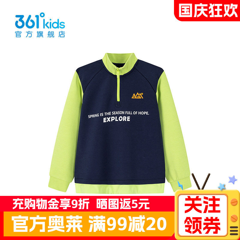 361°童装男童套头卫衣
