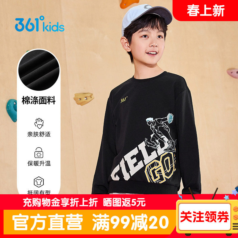 361&deg;童装男童运动套头卫衣2026春季新款中大童黑色休闲跑步上