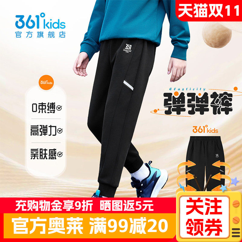 361童装男童运动裤秋季新款儿童休闲舒适束脚裤青少年学生长裤子
