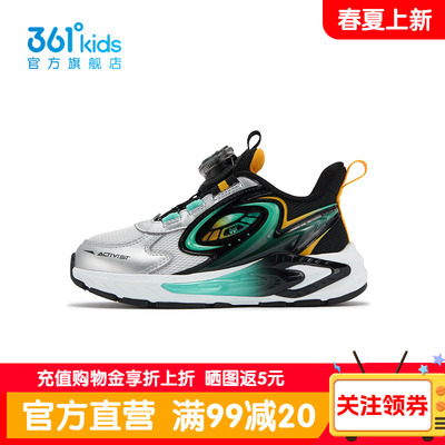 361°童鞋男童运动跑鞋