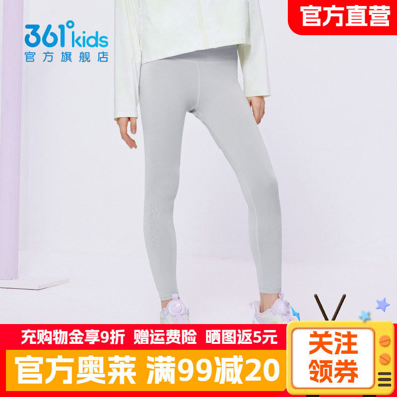 361°童装女童运动儿童紧身裤2026夏季新款速干中大童运动长裤