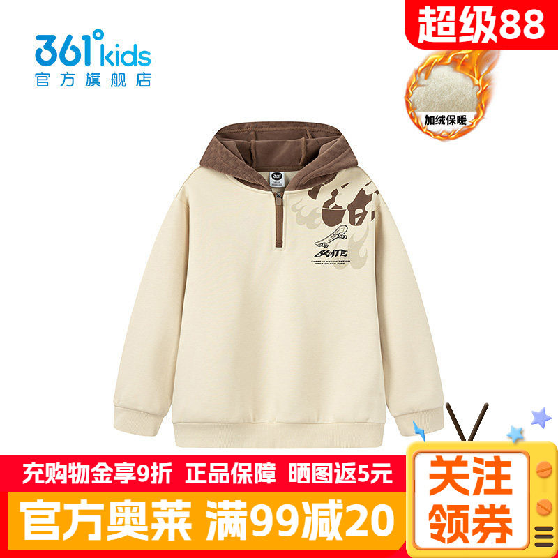 361°童装男童加厚连帽卫衣