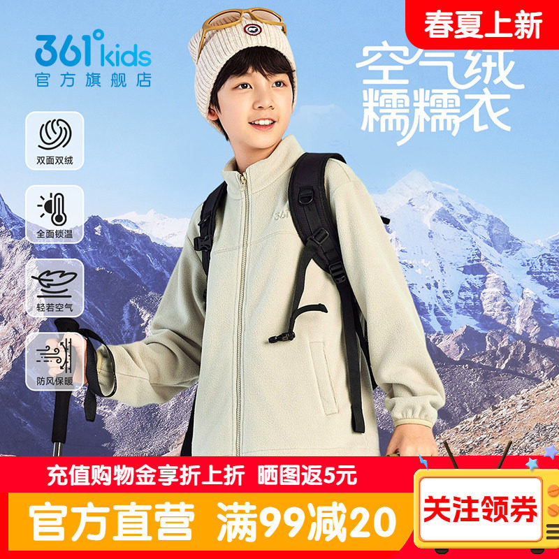 361&deg;童装男童保暖加厚外套2026秋冬新款小中大童摇粒绒针织上