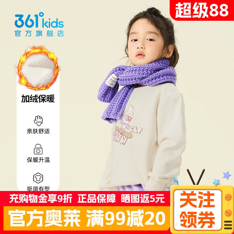 361°童装女童加绒小童