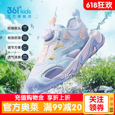 361正品童鞋女童镂空包头凉鞋2026夏季网面透气运动鞋大网孔网鞋