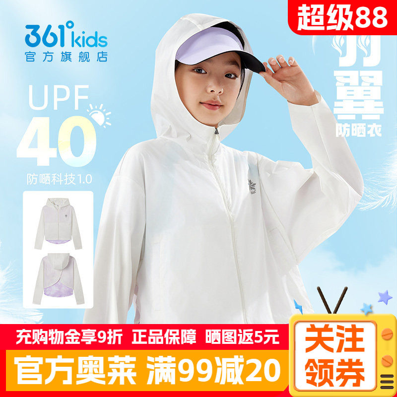 361童装女童防晒衣连帽短款防紫外线2026夏UPF40+网孔透气皮肤衣
