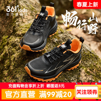 山行361童鞋正品男童运动鞋春春季新款儿童青少年男孩防滑运动鞋