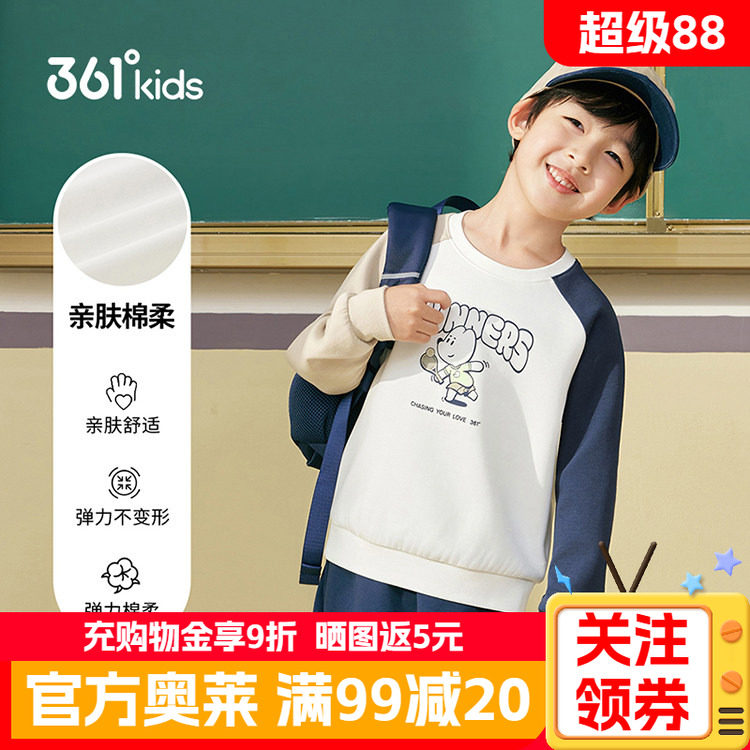 361°童装男童套头卫衣
