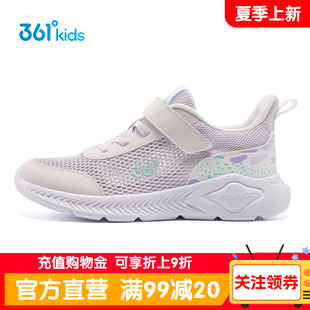 女孩网鞋 361女童运动鞋 儿童大网孔跑步鞋 新款 网面透气休闲鞋 夏季