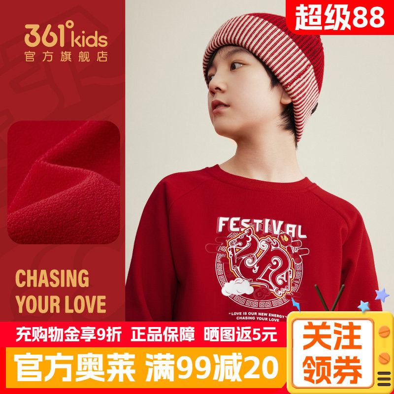 361°童装男童加厚套头卫衣