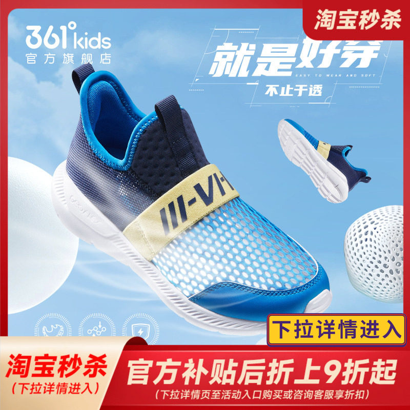 361童鞋儿童运动鞋一脚蹬网鞋夏季网面透气防滑跑步鞋男孩休闲鞋