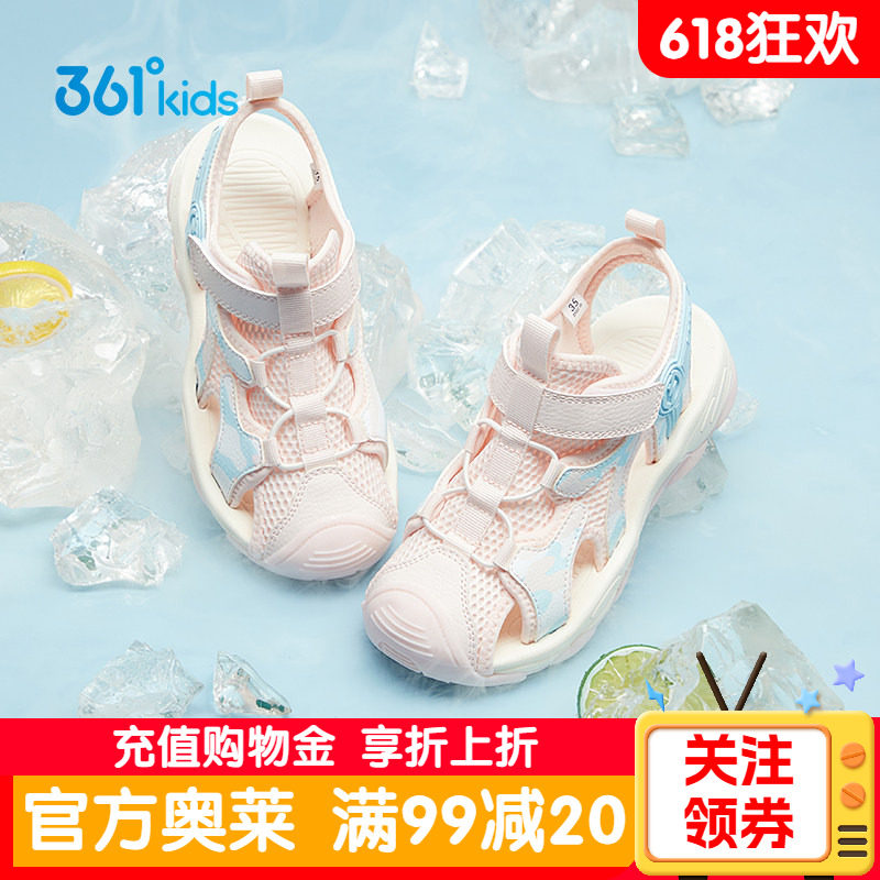 361童鞋女童凉鞋儿童包头透气凉鞋夏季新款女孩中大童轻便沙滩鞋