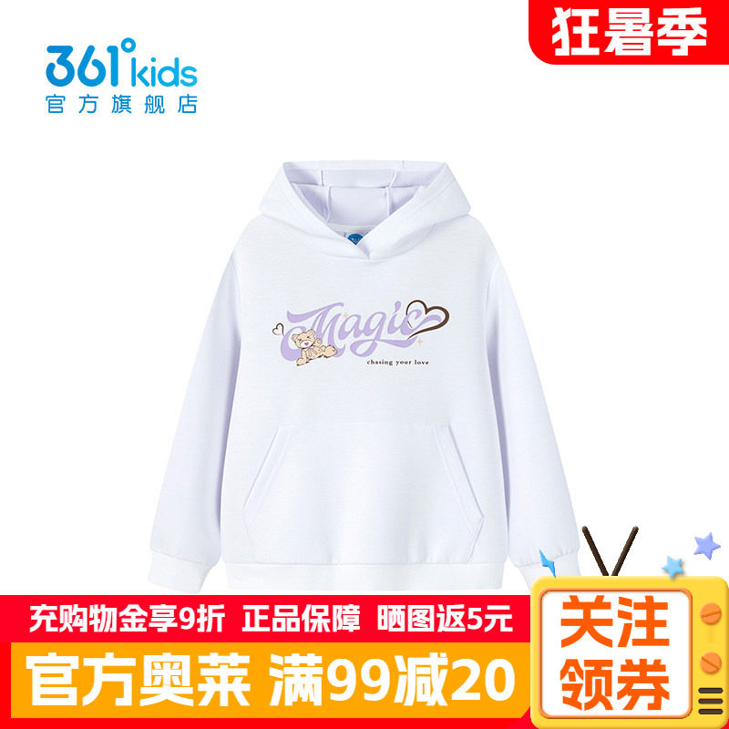 361°童装女童连帽卫衣