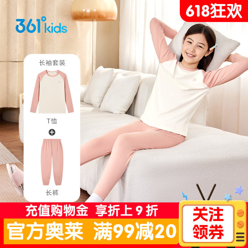 361童装女童针织套装家居服儿童春春季款小女孩秋衣秋裤两件套装