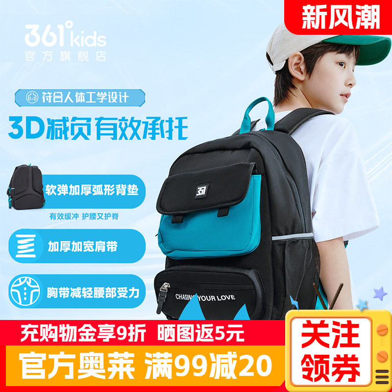 361°童装男女童双肩背包