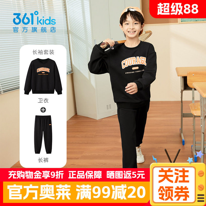 361童装男童套装春季新款休闲卫衣儿童长裤青少年校园运动两件套