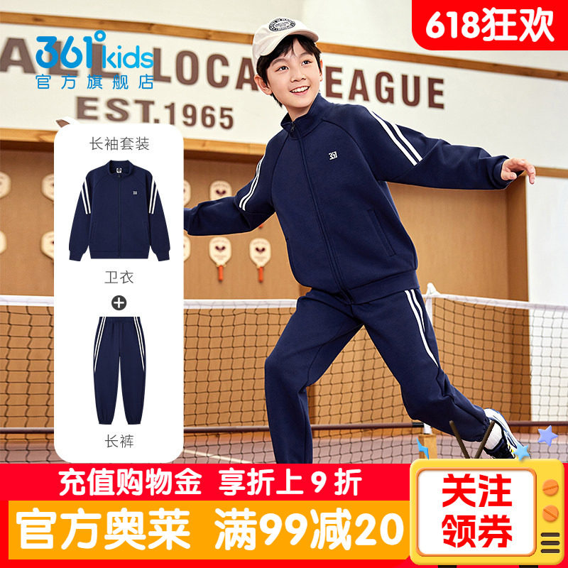 361度童装男童针织套装卫衣长裤2026春季新款男孩休闲运动两件套