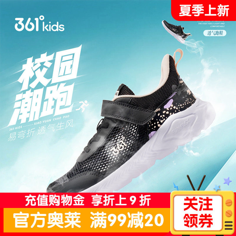 361童鞋女童网面大网孔运动鞋夏季透气轻便跑步鞋女孩学生儿童鞋