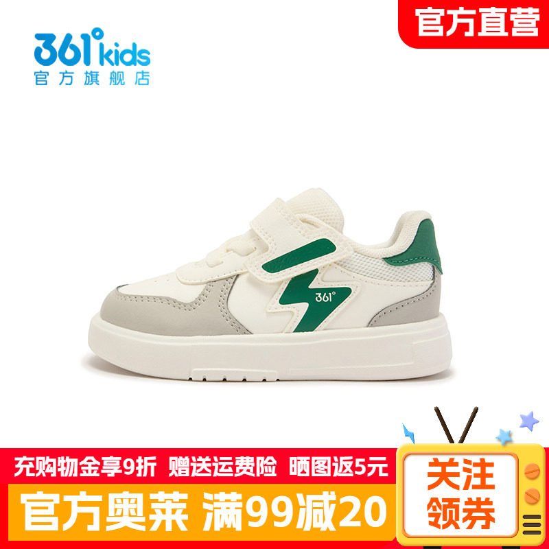 361°童鞋男童休闲滑板鞋