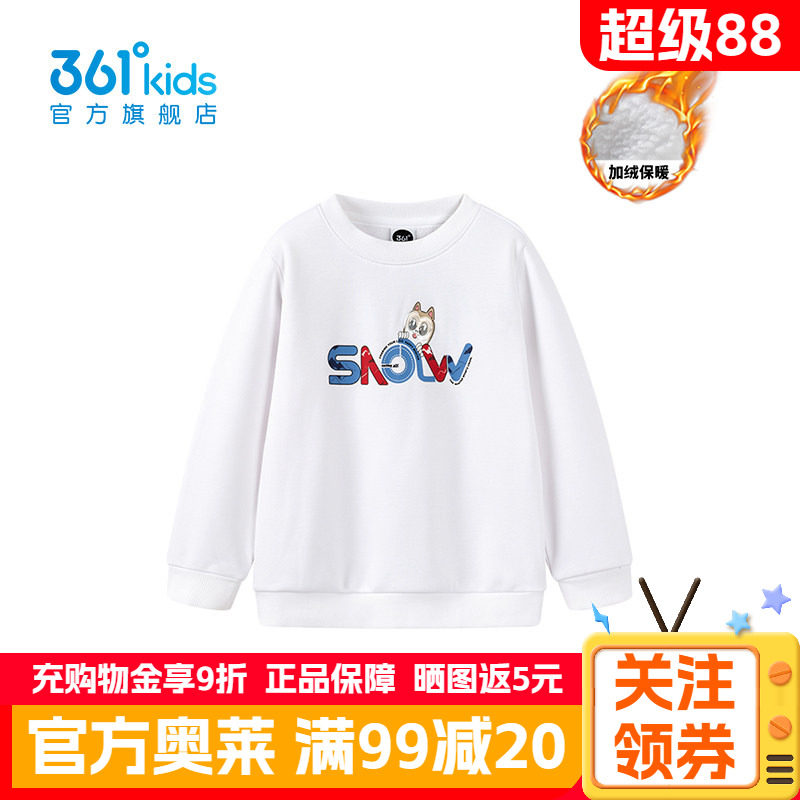 361°童装男童加厚套头卫衣