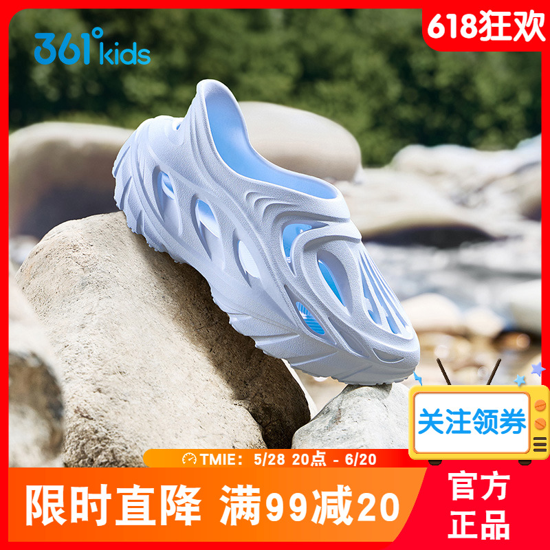 361官方正品童鞋儿童洞洞鞋男女童凉鞋拖鞋夏季运动鞋透气沙滩鞋