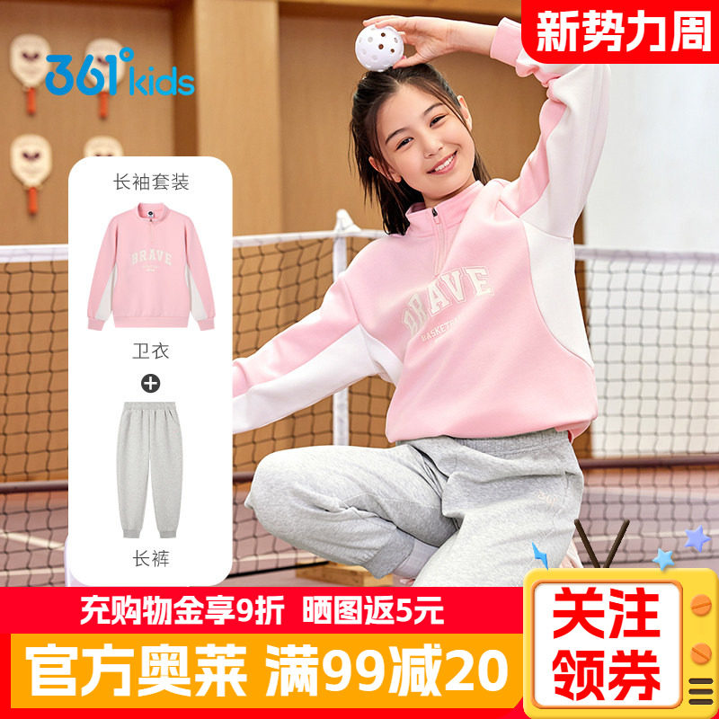 361童装女童针织套装秋季新款运动运动卫衣小女孩长袖长裤两件套