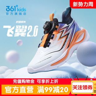 皮革面防水中大童男孩跑步鞋 飞翼2.0 春秋季 男童运动鞋 361度童鞋