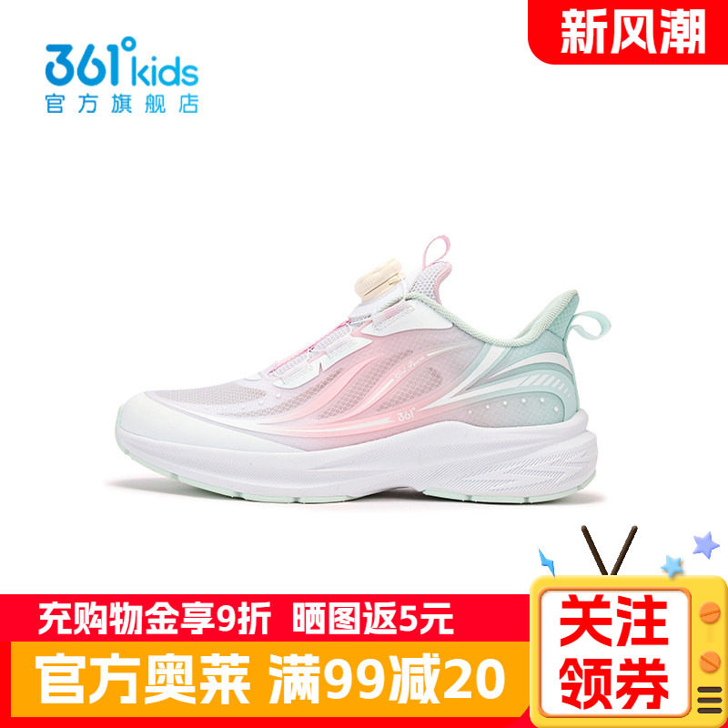 361°童鞋女童运动休闲跑鞋