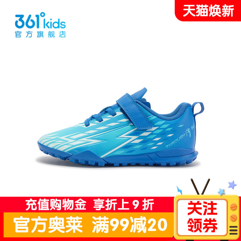 【商场同款】361°童鞋男童足球鞋2026年春季新款中大童鞋子
