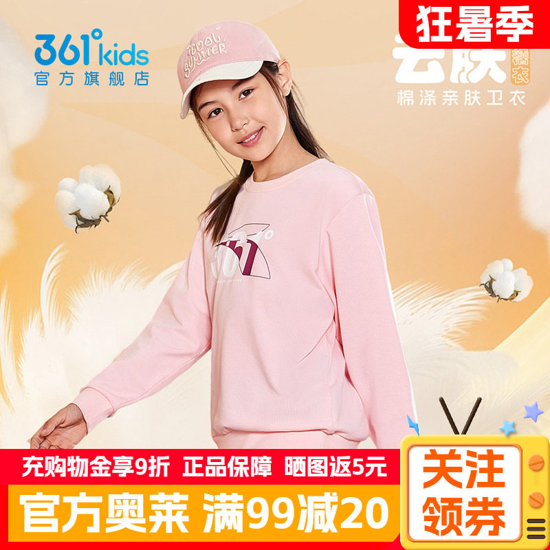 361童装女童粉色卫衣2026春季新款宽松上衣女孩运动休闲亲肤长袖
