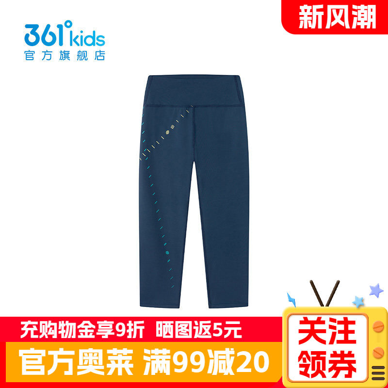 361°童装女七分紧身裤2025年夏