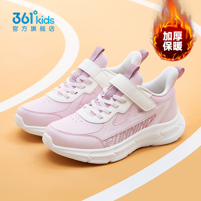 361女童鞋冬季皮面保暖运动鞋儿童加绒二棉鞋女孩户外加厚跑步鞋