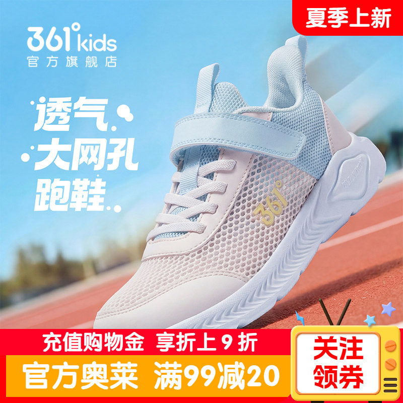 361童鞋女童运动鞋2026夏季新款大网孔透气单网鞋儿童网面跑步鞋