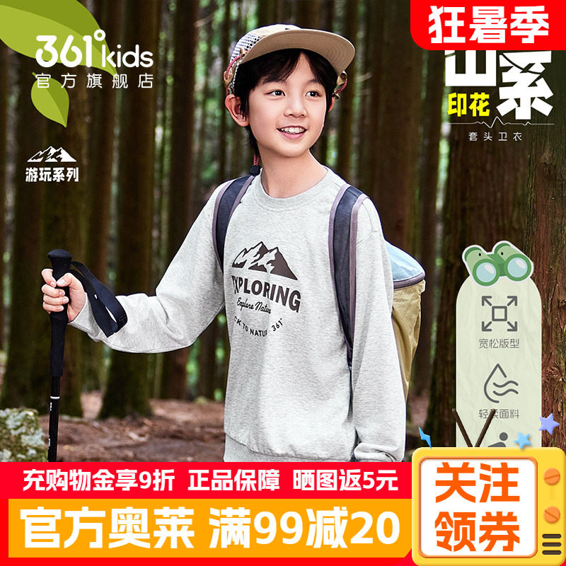 361°童装男童卫衣圆领灰色2026春春季新款宽松百搭运动长袖上