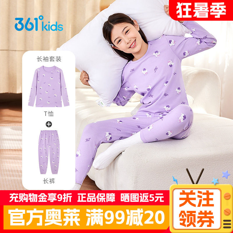 361°童装女童针织套装纯棉打底长袖长裤春季新款女孩家居服套装