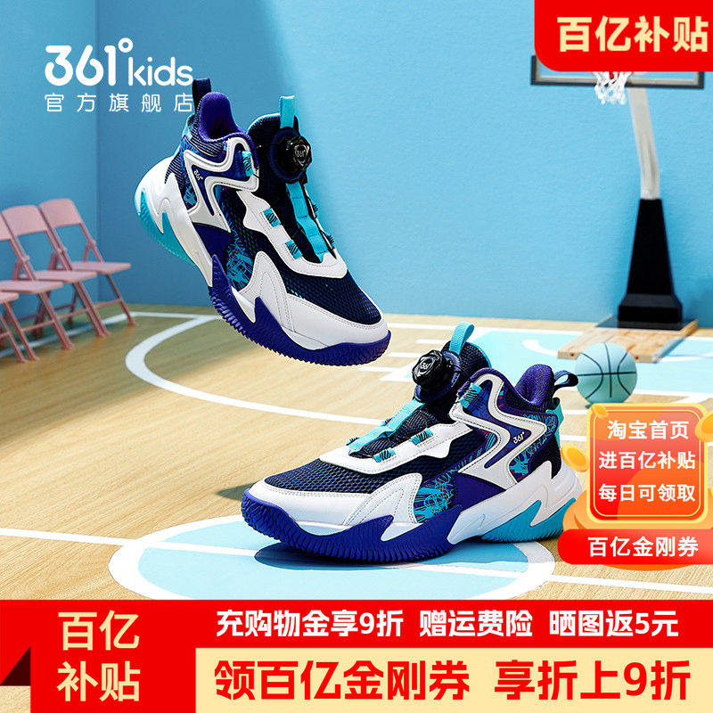 悍将|361度童鞋男童网面篮球鞋夏季儿童中大童防滑透气男孩运动鞋