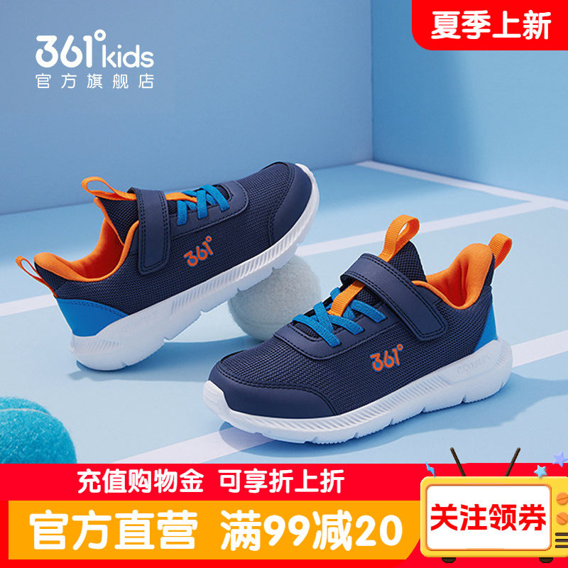361正品童鞋男童跑鞋2026春季新款儿童网面运动鞋小中大童男孩