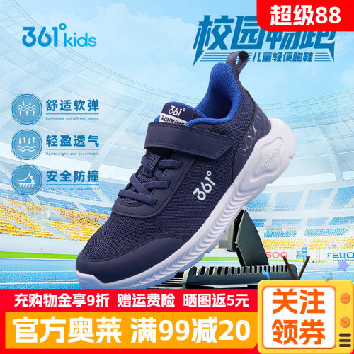 361童鞋男童鞋子2026夏季新款网面透气网孔跑鞋中大童儿童运动鞋