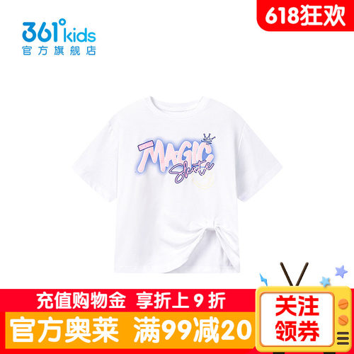 361°童装女短袖针织衫