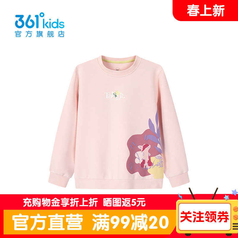 【商场同款】361°童装女童套头卫衣2026年春新款中大童上衣